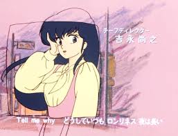 Maison Ikkoku 1986 Retro Is The Future In 2020 Anime Artwork Aesthetic Anime Old Anime