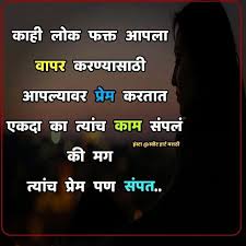 Pin By Surya Kola On Sk Broken Deep Words Heart Quotes Zindagi Quotes