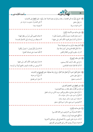 معنى كلمة Lives باللغة العربية کامل متن