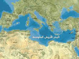 سمي بعض الدول التي تقع على حوض البحر الابيض المتوسط. ÙˆØªÙŠØ±Ø© Ø§Ù„Ø§Ø­ØªØ±Ø§Ø± ÙÙŠ Ø¥Ù‚Ù„ÙŠÙ… Ø§Ù„Ù…ØªÙˆØ³Ø· Ø£Ø³Ø±Ø¹ Ù…Ù† Ø¨Ø§Ù‚ÙŠ Ù…Ù†Ø§Ø·Ù‚ Ø§Ù„Ø¹Ø§Ù„Ù… Ø¬Ø²Ø§Ø¦Ø± Ø£Ø®Ø¨Ø§Ø± Ø§Ù„Ø¬Ø²ÙŠØ±Ø© Ù†Øª
