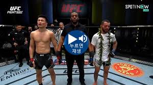 정찬성 댄이게 중계 실시간으로 보는 곳. Yawnvaj Il Lum