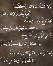 اجمل القصائد عن الناس الاوفياء. Ø­ÙÙ Ø§ÙÙØªÙØ¨Ù Ø§ÙØ´Ø¹Ø±ÙØ© ÙÙØ¬ ÙÙÙØ¬