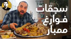 خادم الأوادم لحمة راس ومقادم المطاعم في اسطنبول 15 Youtube