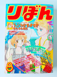 なるみのお部屋 子供時代 池野 恋 イラストポスター