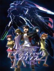 Stay connected with us to watch all daimidaler: Daimidaler Prince Vs Penguin Empire Full Episodes English Dubbed Online Free Animeheaven