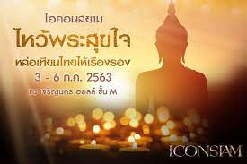 อัปเดตล่าสุด 16 ธันวาคม 2563 เวลา 17:09:59 1,927,670. à¸—à¸³à¸š à¸à¸§ à¸™à¸­à¸²à¸ªà¸²à¸¬à¸«à¸š à¸Šà¸² à¸§ à¸™à¹€à¸‚ à¸²à¸žà¸£à¸£à¸©à¸² à¸— à¹„à¸­à¸„à¸­à¸™à¸ªà¸¢à¸²à¸¡ 3 6 à¸à¸£à¸à¸Žà¸²à¸„à¸¡ 2563