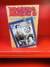 Apr 02, 2020 · あのみなもと太郎先生初の本格マンガ史！ マンガ家・マンガ研究家として名高いみなもと太郎先生初の本格「マンガ史」。 小学校高学年から. ãƒ¤ãƒ•ã‚ªã‚¯ é¢¨é›²å…ãŸã¡ ç¬¬13å·» ã¿ãªã‚‚ã¨å¤ªéƒŽ æ½®å‡ºç‰ˆç¤¾