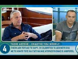 Η ταξιδιωτική εκπομπή εικονεσ συνεχίζει τις περιπλανήσεις της στον ελλαδικό χώρο και μας δείχνει τα πιο. Tasos Doyshs Oi Api8anes Apokalypseis Stoys Koy Koy Poy Ekanan Entypwsh Binteo Ydrogeios 106 9 Fm
