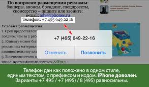 Kak Pravilno Pisat Telefony Na Sajtah Sovet Administratoram I Verstalshikam