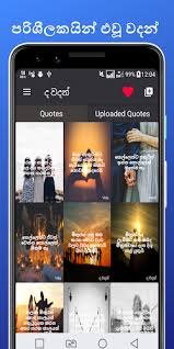 Check spelling or type a new query. Lataa à¶¯ à·€à¶¯à¶± Sinhala Quotes Apk Viimeisin Versio App Julkaisijalta Crunchcodes Android Laitteille