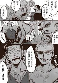 サイコパスタさんはtwitterを使っています これでも鰐ドフ カイドフ前提です https t co wnyks1dpe5 twitter in 2021 one piece anime one piece comic anime