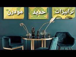 ترابيزات حديد مودرن youtube home decor decals decor home decor