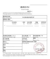 More images for invitation letter for us visa to attend a wedding » Getting A Pu Letter For China Guide To Invitation Letters Updated