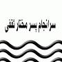 Image result for ‫نرخ دینار در روز 12 مهر 97‬‎