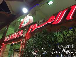 أسعار مطعم الامور البرشاء في دبي neon signs dubai neon