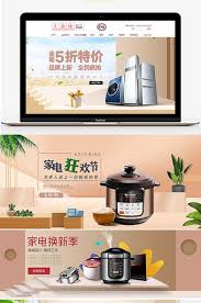 Home Appliances Banner Appliances Kitchen Appliances Appliances Posters Rice Cookers Banner Posters Pikbest E Commer Home Appliances Kitchen Appliances Banner