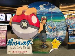 You are about to leave a site operated by the pokémon company international, inc. Advertisement For The New Pokemon Movie At My Local Theater Pokemon