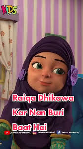Raiqa Dhikawa Kar Nan Buri Baat Hai #ytshorts #Kidsland #raiqa  #kaneezfatima #Kidsland #Cartoon #trending