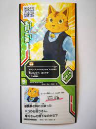 My Hero Academia Gekitotsu Heroes card Card BHA-04-059-S Sansa Tamakawa |  eBay