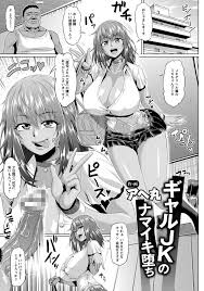 ギャルJKのナマイキ堕ち【単話】 - 無料エロ漫画サイトMERO