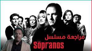 Драма, дэвид чэйз, david chase, дэниэл эттиэс, daniel attias, сериал. The Sopranos Ù‚ØµØ© Ù‚ØµØ© Ù…Ø³Ù„Ø³Ù„ The Sopranos