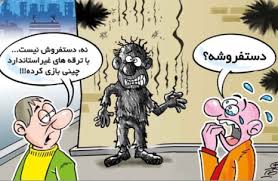 Image result for ‫چهارشنبه سوری های قدیم و جدید‬‎