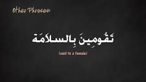 They have been sick for so long, and it is starting to get in the way of their ability to care for themselves and others who are dependent on them. What To Say To A Sick Person In Arabic How To Say In Arabic Dive Into Arabic