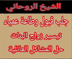 الشيخ روحاني ابو حسين 00905315009788 كم من عائلة ابتسمت بعد حزن وكم من جوزان التقئو In 2020 Islam Quran Islamic Dua Quran