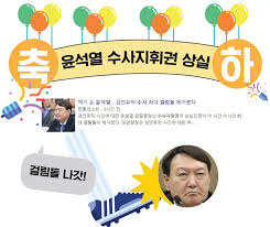 ㅋㅋㅋㅋ 윤석열이가 죄없는 우리 박근혜 대통령을 구속시켜 놓고. í•œêµ­ëŒ€í•™ìƒì§„ë³´ì—°í•© ìœ¤ì„ì—´ ì‚¬í‡´ ê²€ì°° ê°œí˜ ì˜¤ëŠ˜ì˜ ì§¤ ê±¸ë¦¼ëŒ ê±·ì–´ì°¨ê³  ê²€ì°°ê°œí˜ìœ¼ë¡œ ê°€ìž Facebook
