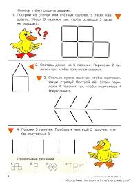 задания на логику для детей 6 7 лет онлайн 88521090 Scan0006 Jpg 500 700 Words Word Search Puzzle Projects To Try