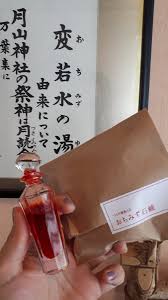 薄桜鬼 変若水ワイン