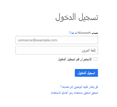Son espace de stockage de grande taille vous permet de conserver jusqu'à 10 go de fichiers. ÙØ¯ÙÙØ© Ø§ÙØ²Ø¹ÙÙ ØªØ³Ø¬ÙÙ ÙÙØªÙÙÙ Ø¹Ø±Ø¨Ù Www Hotmail Com Ø§ÙØ´Ø§Ø¡ Ø­Ø³Ø§Ø¨ ÙÙØªÙÙÙ Ios Messenger Signs Signup