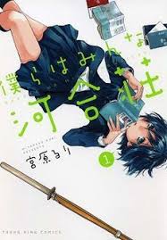 The Kawai Complex Guide To Manors And Hostel Behavior Manga Pin On Anime Recommendations