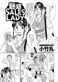エロ漫画】巨乳セールスレディが賞味期限切れの飲み物を間違えて売ってしまい下痢で脱水症状を起こす客。看病に行き今度は性欲剤を飲ませてしまい、そのまま絶倫生セックス・・・  | エロマンガ｜毎日エロ漫画
