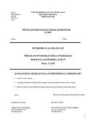 Contoh soalan sekolah integrasi selangor via jombahagia.blogspot.com. Soalan Akhir Tahun Sekolah Agama Johor Malacca F