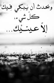 صور حكم 2020 مكتوبة علي رمزيات حكم مصورة ميكساتك in 2021 words quotes wisdom quotes funny arabic quotes