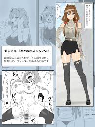 エロ漫画】夢を操作する力を手に入れたオタクは、憧れの女性を見抜きやロボットものなど色んなシチュエーションでエッチなことヤりたい放題！