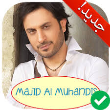 Maybe you would like to learn more about one of these? Ø§ØºØ§Ù†ÙŠ Ù…Ø§Ø¬Ø¯ Ø§Ù„Ù…Ù‡Ù†Ø¯Ø³ 2018