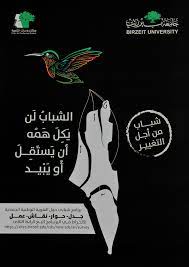 الشباب لن يكل همه أن يستقل أو يبيد نستفي من الـردى ولن نكون للعدى كالعبيد لا نريد ذلنا المؤبدا وعيشنا المنكدا لا نريد بل نعيد مجدنا التليد موطني موطني. Ø§Ù„Ø´Ø¨Ø§Ø¨ Ù„Ù† ÙŠÙƒÙ„ Ù‡Ù…Ù‡ Ø£Ù† ÙŠØ³ØªÙ‚Ù„ Ø§Ùˆ ÙŠØ¨ÙŠØ¯ Khazaaen