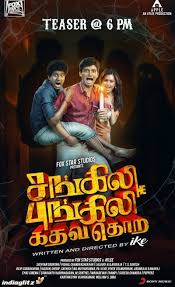 A young boy wins a tour through the most magnificent chocolate factory in the world, led by the world's most unusual candy maker. Sangili Bungili Kadhava Thorae 2017 Tamil Full Movie Watch Online Free Filmlinks4u Is