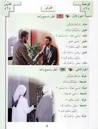 سلسلة (العربية بين يديك) لتعليم اللغة العربية لغير الناطقين بها 4 مستويات ، بالإضافة لكتاب المعلم لكل مستوى ، و(المعجم العربي بين يديك)، وكتاب (إضاءات) لملعمي. Ø§Ù„Ø¹Ø±Ø¨ÙŠØ© Ø¨ÙŠÙ† ÙŠØ¯ÙŠÙƒ ÙƒØªØ§Ø¨ Ø§Ù„Ø·Ø§Ù„Ø¨ 1 Pages 1 50 Flip Pdf Download Fliphtml5