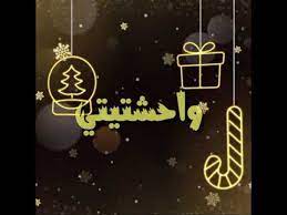 لاتنسى تقييم تطبيييقنا لدعمنا على الاستمرار وتقديم كل ماهو مميز وجديد. Ù…Ù‡Ø±Ø¬Ø§Ù† Ø­Ø¨ÙŠØ¨ØªÙŠ Ø§ÙØªØ­ÙŠ Ø´Ø¨Ø§ÙƒÙƒ Ø§Ù†Ø§ Ø¬ÙŠØª Ø­Ø³Ù† Ø´Ø§ÙƒÙˆØ´ Ø­Ø§Ù„Ù‡ ÙˆØ§ØªØ³ 2021 Youtube