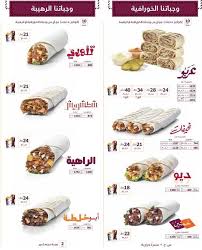 شاورمر Shawarmer On Twitter أهلا وسهلا رامي تفضل المنيو مع السعرات