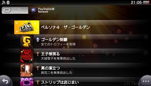 Download and install cheat engine (or use the portable version). Persona 4 Golden Platinum Trophy Guide Lh Yeung Net Blog Anigames
