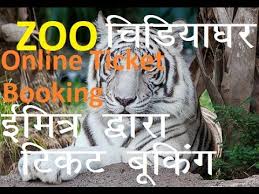 Zoo Ticket Booking Online Youtube