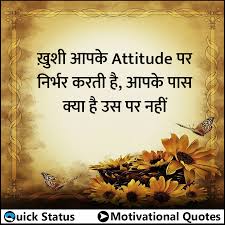 Motivational Quotes In Hindi In 2020 Motivational Quotes In Hindi Motivational Quotes Hindi Quotes