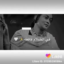 التقييم 3.0 بواسطة (22) زائر. Ø§Ù„Ø´Ø§Ø¹Ø± Ø§Ù„Ø¹Ù…Ø¯Ù‡ ÙˆØ¯ Ø±Ø´Ø§Ø¯ I Love You The Sudan