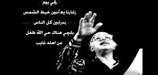 شعر مظفر النواب موضوع