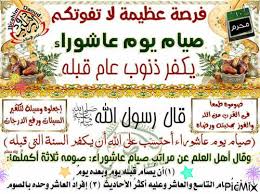 Maybe you would like to learn more about one of these? ØµÙŠØ§Ù… Ø¹Ø§Ø´ÙˆØ±Ø§Ø¡ Picmix
