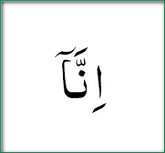 Diberi nama al kausar yang berarti nikmat yang banyak dan diambil dari ayat pertama dari surah ini artinya karunia allah swt. Terjemah Per Kata Al Quran Surat Al Kautsar